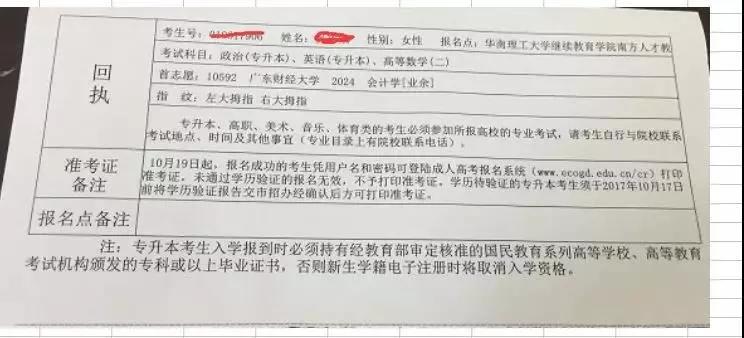 2019年深圳成人高考现场确认时间及所需材料