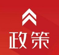 <b>2020年深圳市成人高考加分政策介绍</b>