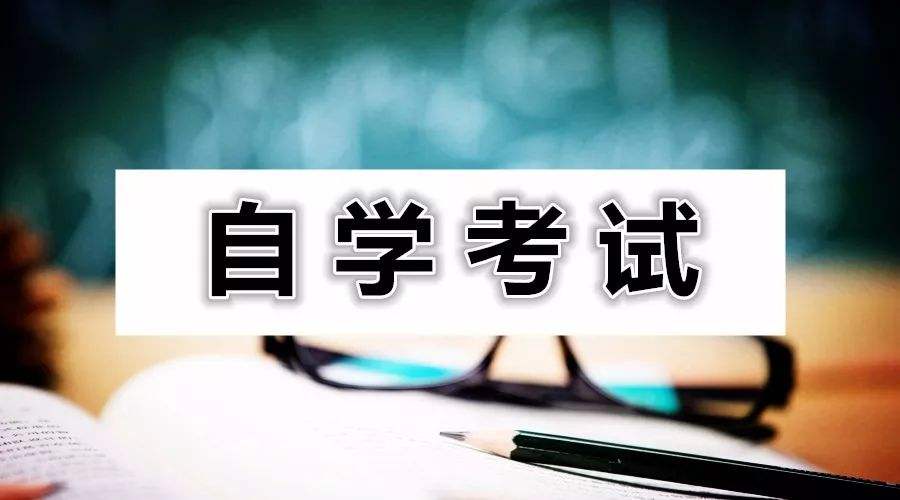 深圳社会人士参加成考是自学还是报班?