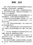 <b>2020年深圳成人高考高起点《物理》考试大纲</b>