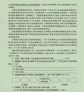 <b>2020年深圳成人高考高起点语文练习试题十_第2页</b>