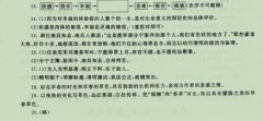 <b>2020年深圳成人高考高起点语文练习试题十_第3页</b>