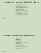 <b>2020年深圳成人高考高起点语文练习试题八_第1页</b>