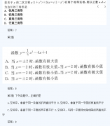 <b>2020年深圳成人高考高起点《理数》模拟题及答案七</b>