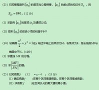 <b>2020年深圳成人高考高起点《理数》模拟题及答案四</b>