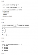 <b>2019年深圳成人高考高起点数学(理)考试模拟试题及答案02</b>
