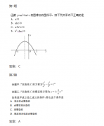 <b>2020年深圳成人高考高起点数学(理)模拟试题及答案01</b>
