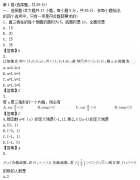 <b>2020年深圳成人高考高起点《数学》考试预热试题及答案05</b>