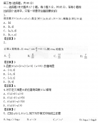 <b>2020年深圳成人高考高起点《数学》考试预热试题及答案01</b>
