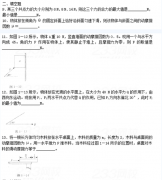 <b>2020年深圳成人高考高起点《物理》强化练习题及答案三</b>