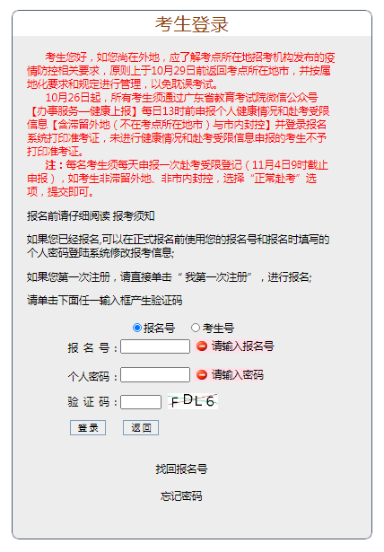 <b>深圳成人高考2022年准考证打印入口</b>