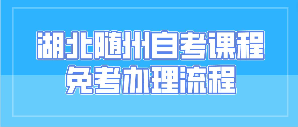 <b>2023年深圳成人高考专升本政治预习题十一</b>