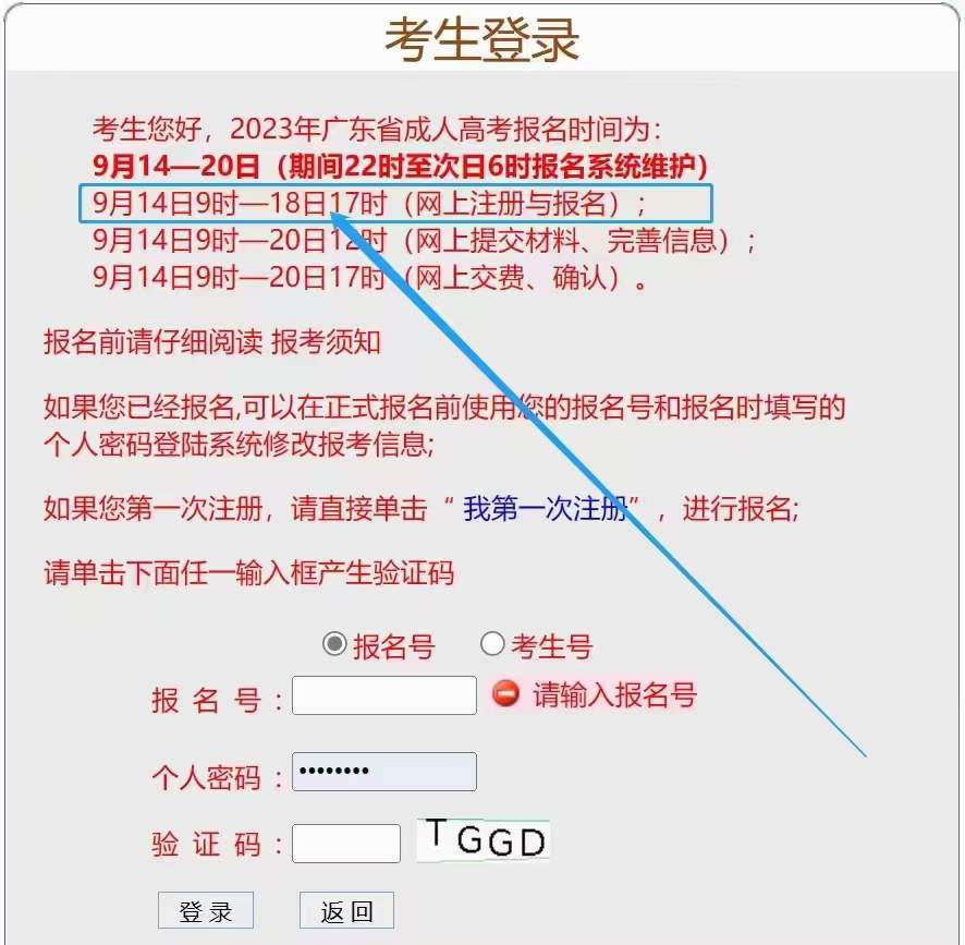 2023年深圳成人高考报名即将截止！还没报名的考生抓紧时间！
