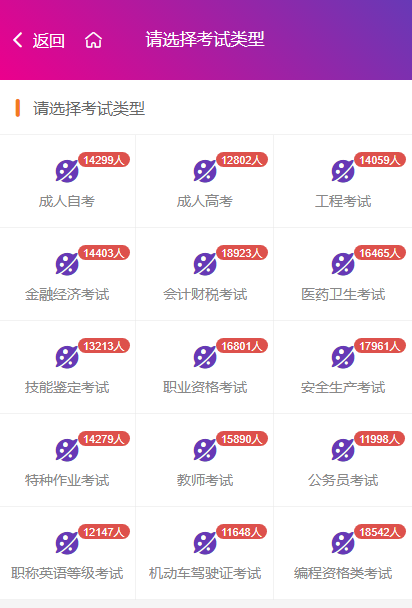 好消息！深圳成考网《刷题同学会》免费刷题微信小程序上线啦！！！