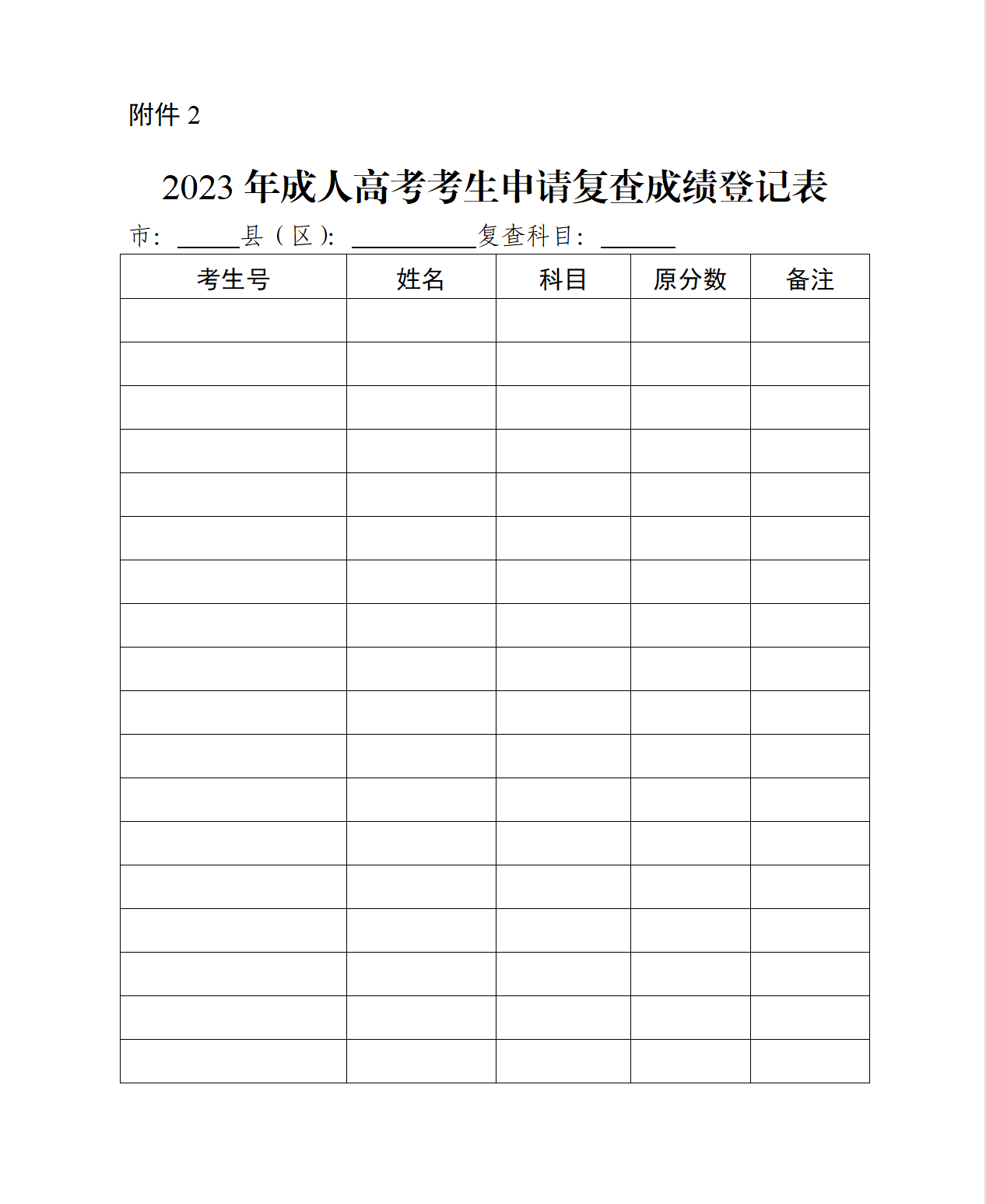 <b>2023年深圳成考成绩11月23日18:00公布</b>