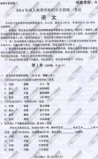 <b>深圳成人高考2014年统一考试语文真题A卷</b>