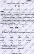 <b>深圳成人高考2014年统一考试英语真题A卷</b>