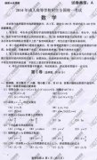 <b>深圳成人高考2014年统一考试数学真题A卷</b>