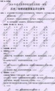 <b>深圳成人高考2014年统一考试文科综合真题B卷参</b>