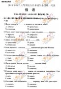 <b>2010成人高考专升本俄语试题及答案</b>